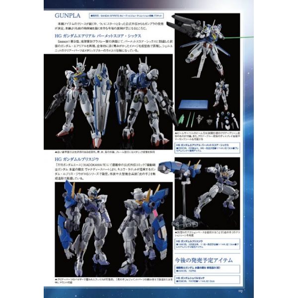 Gundam Forward Vol. 11 Image