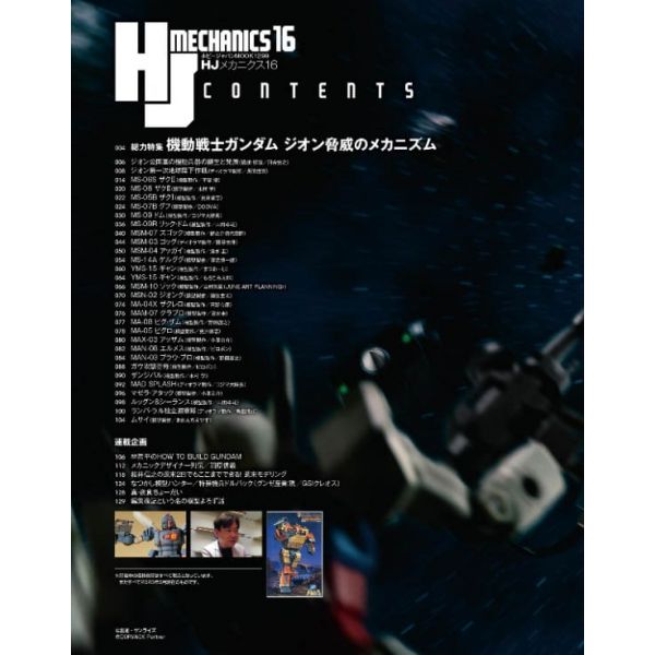 HJ Mechanics Vol. 16 (Special: Mobile Suit Gundam: Mechanism of the Zeon Threat) Additional Image 2