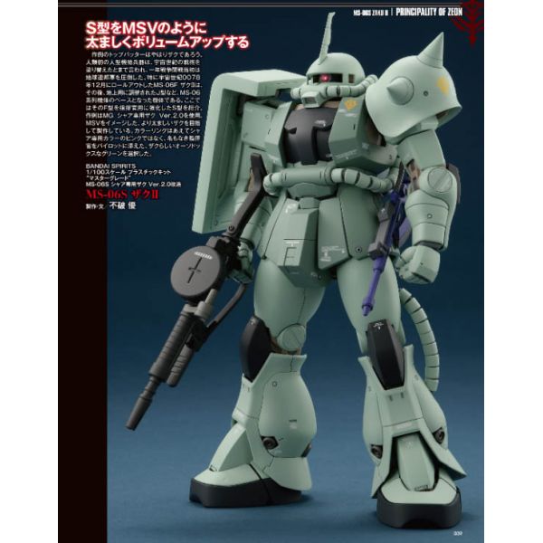 HJ Mechanics Vol. 16 (Special: Mobile Suit Gundam: Mechanism of the Zeon Threat) Additional Image 6