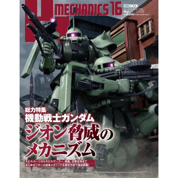 View Hobby Books & Magazines page