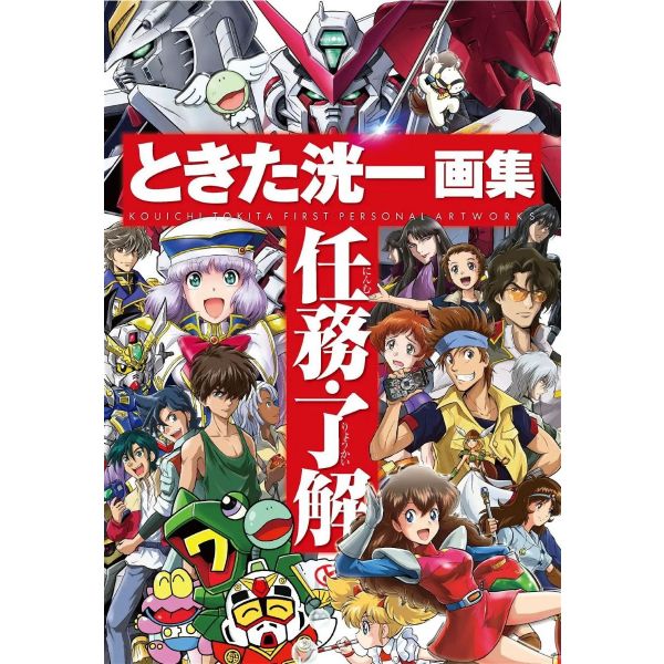 Kouichi Tokita First Personal Artworks Collection — Mission/Understood Image