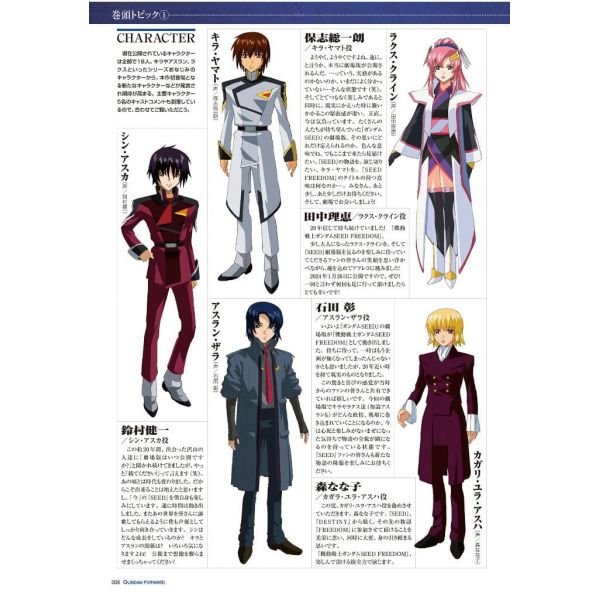 Gundam Forward Vol. 12 Image