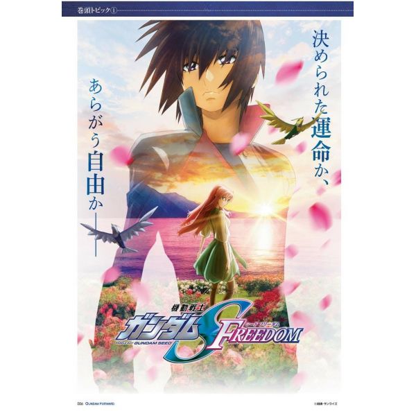 Gundam Forward Vol. 12 Image