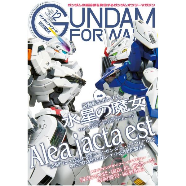 Gundam Forward Vol. 12 Image