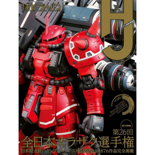 View Hobby Books & Magazines page