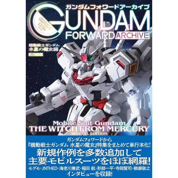View Gundam Books & Magazines page