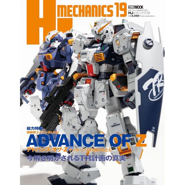 View Hobby Books Magazines page