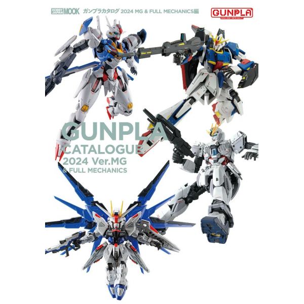 Gunpla Catalogue 2024 MG & Full Mechanics Edition Image