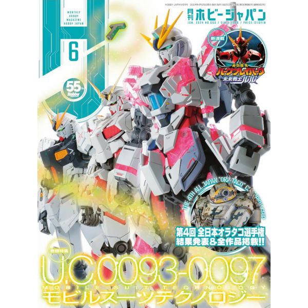 View Hobby Books & Magazines page