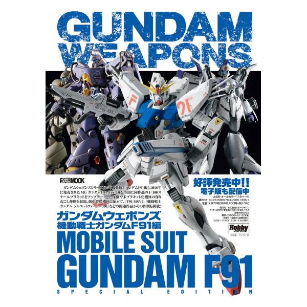 Gundam Forward Vol. 14 Image