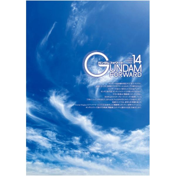 Gundam Forward Vol. 14 Image