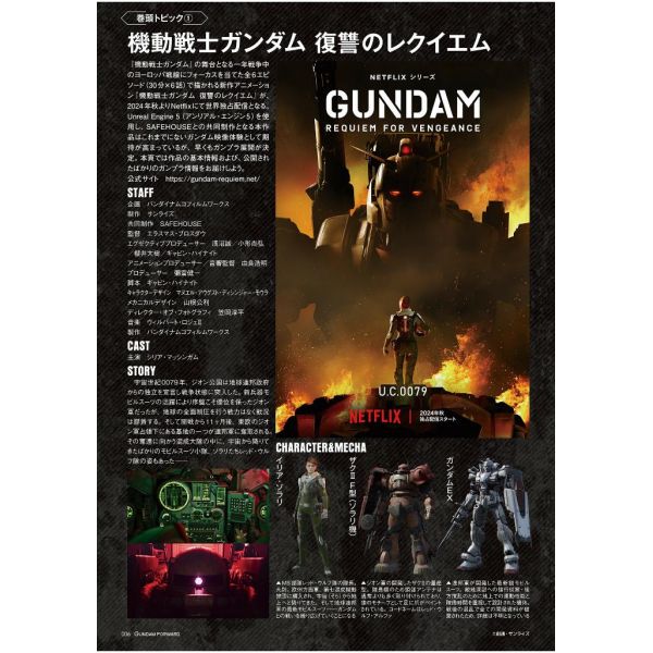 Gundam Forward Vol. 14 Image