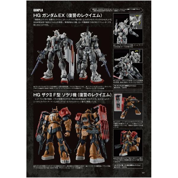 Gundam Forward Vol. 14 Image