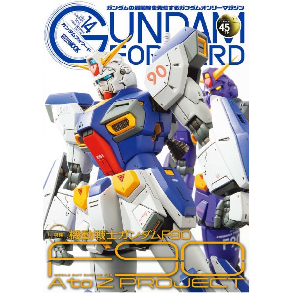 Gundam Forward Vol. 14 Image