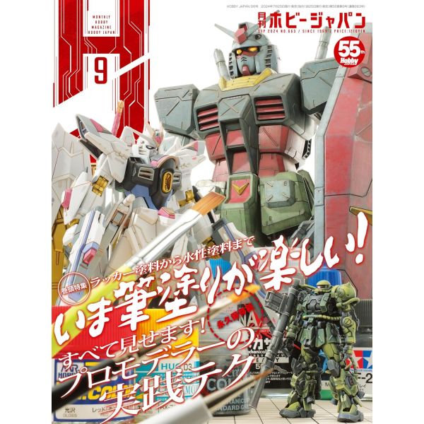 View Hobby Books & Magazines page