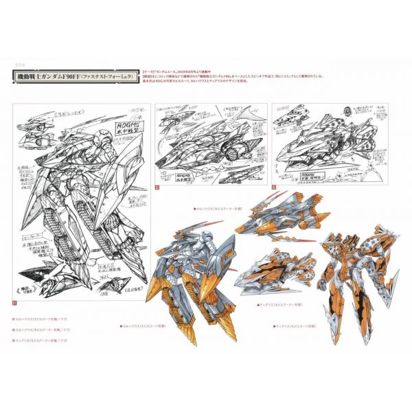 Yasuhiro Moriki Design Works — Robot / Hero Edition Additional Image 5