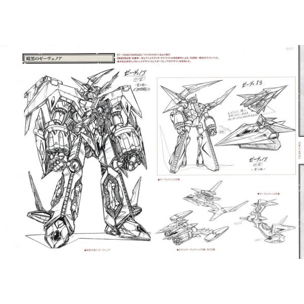 Yasuhiro Moriki Design Works — Robot / Hero Edition Additional Image 6