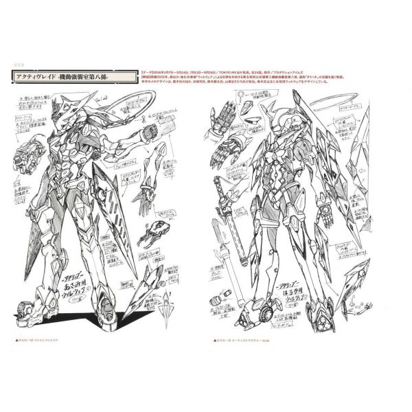 Yasuhiro Moriki Design Works — Robot / Hero Edition Additional Image 7