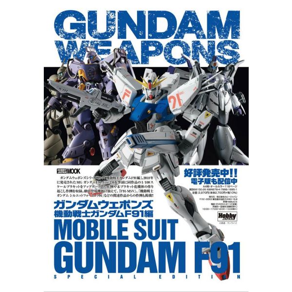 Gundam Forward Vol. 15 Additional Image 1