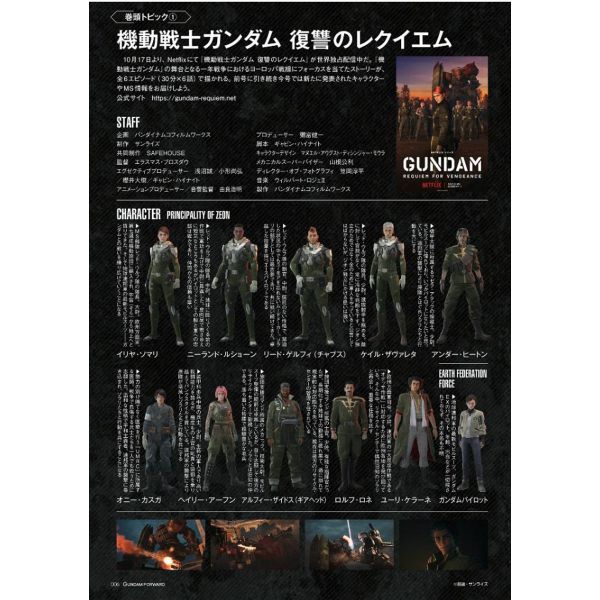 Gundam Forward Vol. 15 Additional Image 5