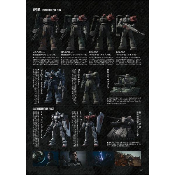 Gundam Forward Vol. 15 Additional Image 6
