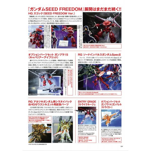 Gundam Forward Vol. 15 Additional Image 7