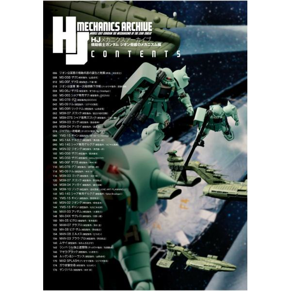 HJ Mechanics Archive Mobile Suit Gundam: Zeon's Threat Mechanisms Additional Image 1