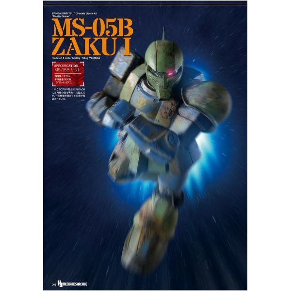 HJ Mechanics Archive Mobile Suit Gundam: Zeon's Threat Mechanisms Additional Image 6