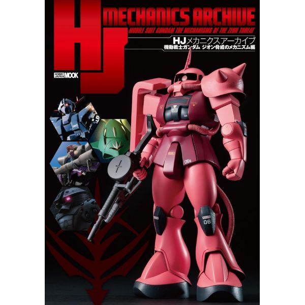 View Gundam Books & Magazines page