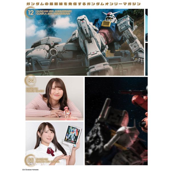 Gundam Forward Vol. 16 Image
