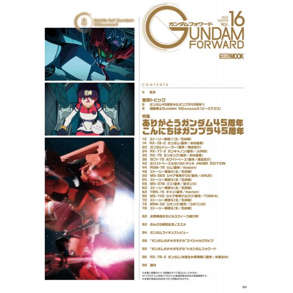 Gundam Forward Vol. 16 Image