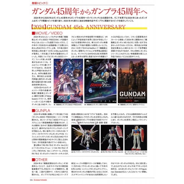 Gundam Forward Vol. 16 Image