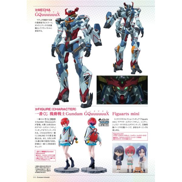 Gundam Forward Vol. 16 Image