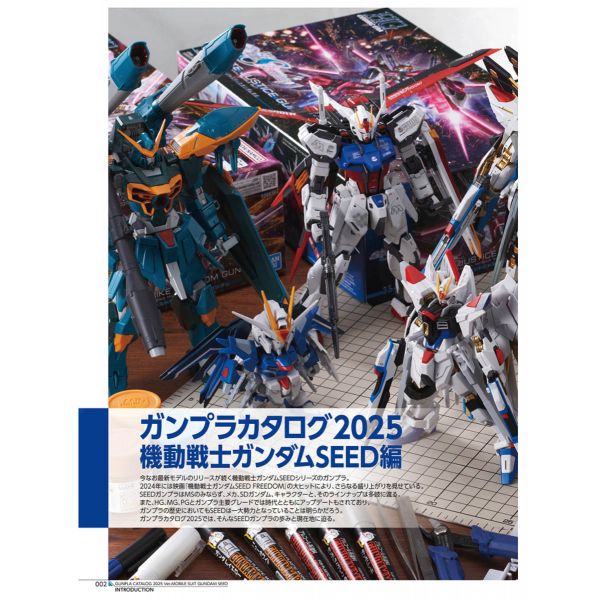 Gunpla Catalogue 2025 Mobile Suit Gundam SEED Edition Additional Image 2
