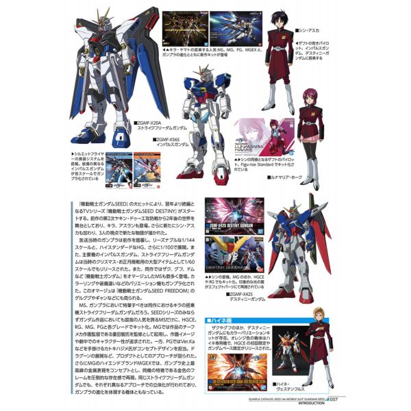 Gunpla Catalogue 2025 Mobile Suit Gundam SEED Edition Additional Image 4