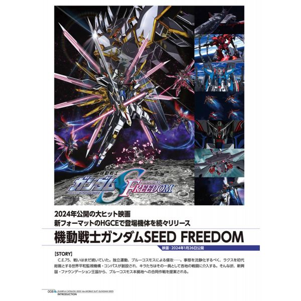 Gunpla Catalogue 2025 Mobile Suit Gundam SEED Edition Additional Image 5
