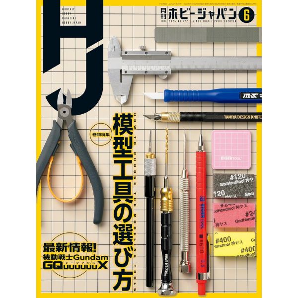 View Hobby Books & Magazines page