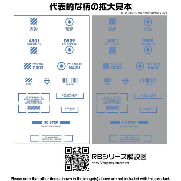 HiQParts RB03 Caution Decal One Color Blue 1/100 Scale (1 Sheet) Additional Image 2