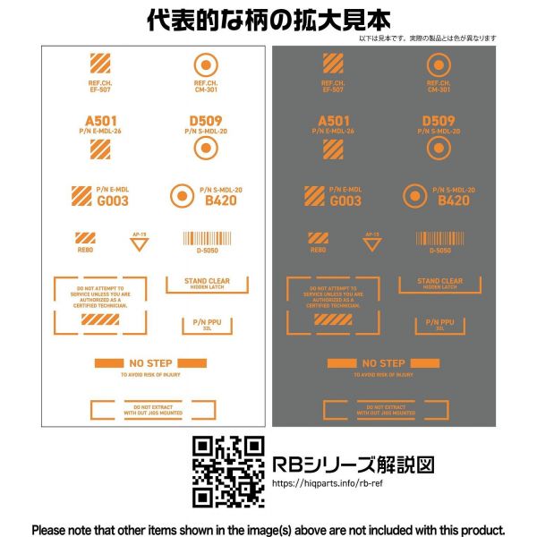 HiQParts RB03 Caution Decal One Color Orange 1/144 Scale (1 Sheet) Additional Image 3