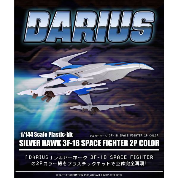 Legend Silver Hawk 3F-1B Space Fighter 2P Color Ver. (Dariusburst CS Core) Additional Image 8