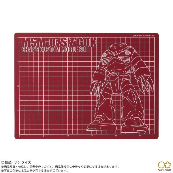 Mobile Suit Gundam Cutting Mat (Char's Z'Gok Version) Main Image