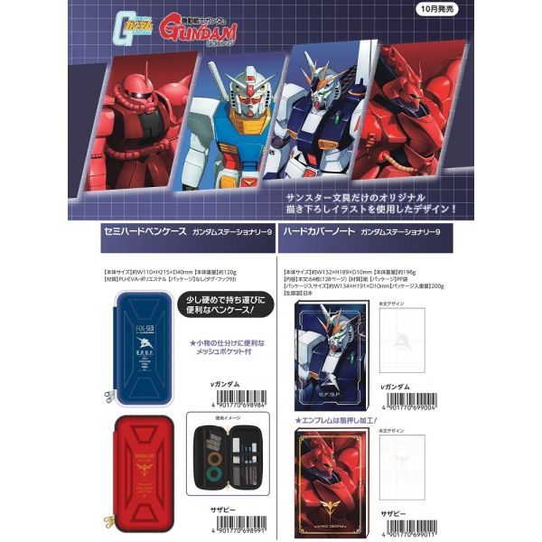 Mobile Suit Gundam Semi-Hard Shell Case for Stationery and Tools (Nu Gundam/EFSF Version) Image