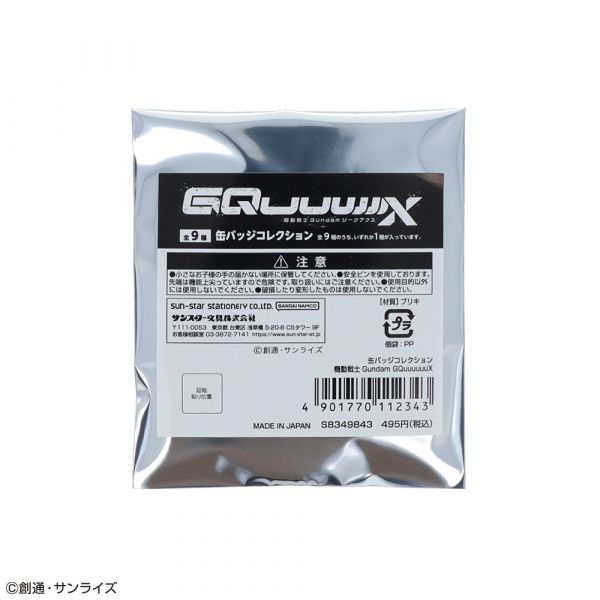 [Gashapon] Mobile Suit Gundam GQuuuuuuX: Can Badge Collection (Single Randomly Drawn Item from the Line-up) Additional Image 2
