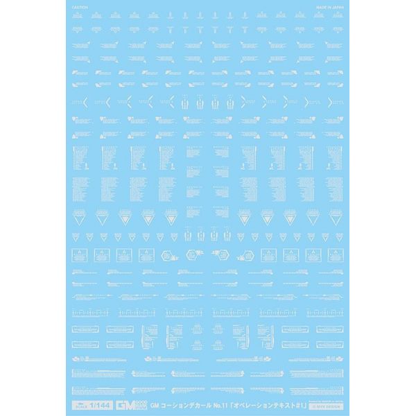 View Gundam Decals page