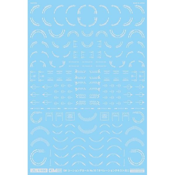 View Gundam Decals page