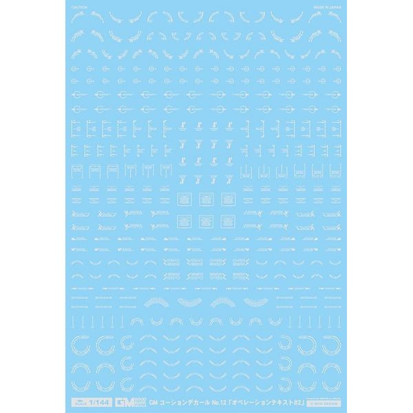 View Gundam Decals page
