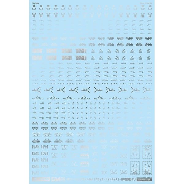 View Gundam Decals page