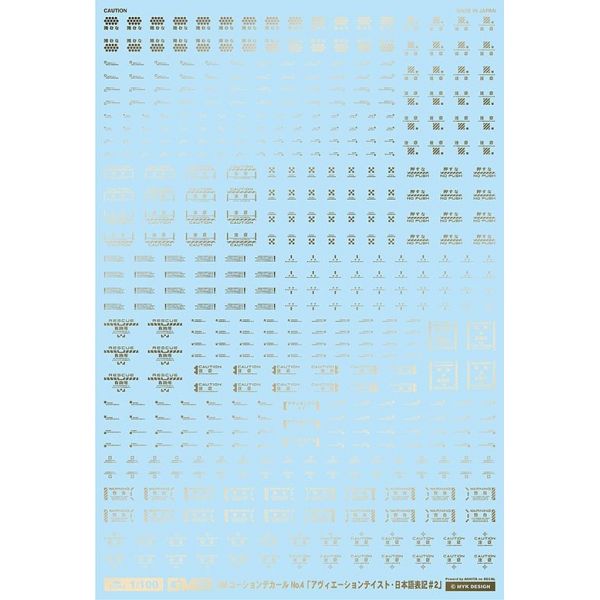 GM Caution Decal No.4 — Japanese Aviation Markings 2 — 1/100 Scale (Gold) Main Image
