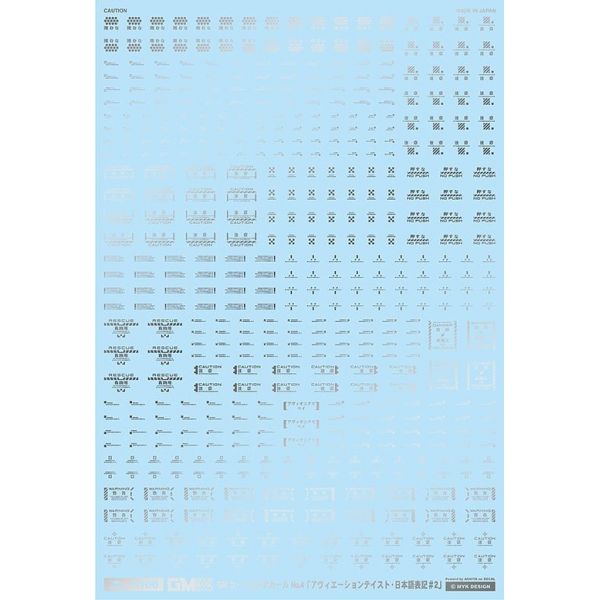 View Gundam Decals page