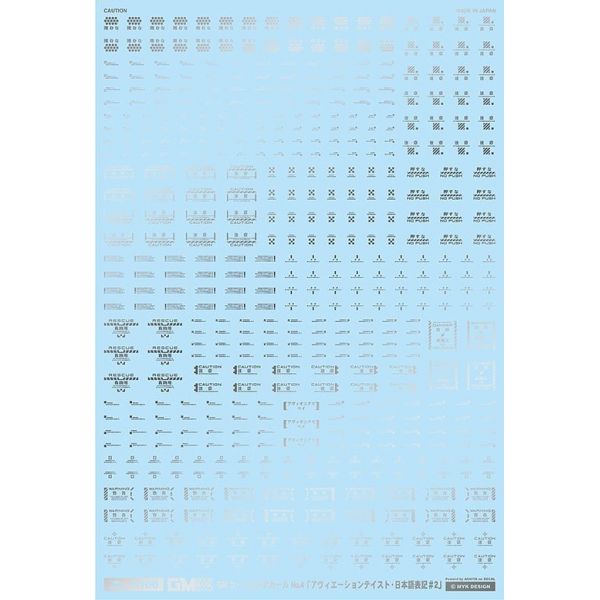 GM Caution Decal No.4 — Japanese Aviation Markings 2 — 1/100 Scale (Silver) Image